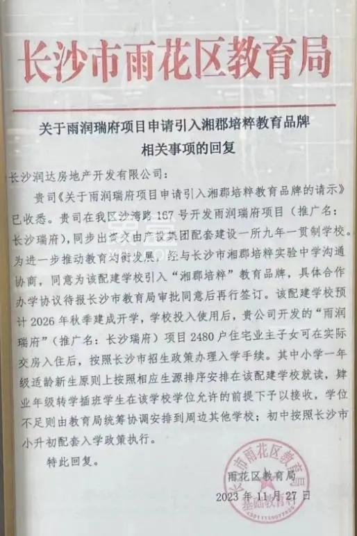 長沙瑞府三期推出“0公攤”新品！周末開盤！