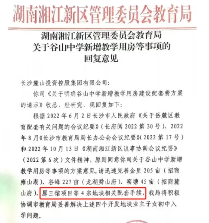 市府觀沙嶺最低容積率，“洋房+疊墅”、三名校環(huán)繞，嘉信博麓郡準(zhǔn)現(xiàn)房！