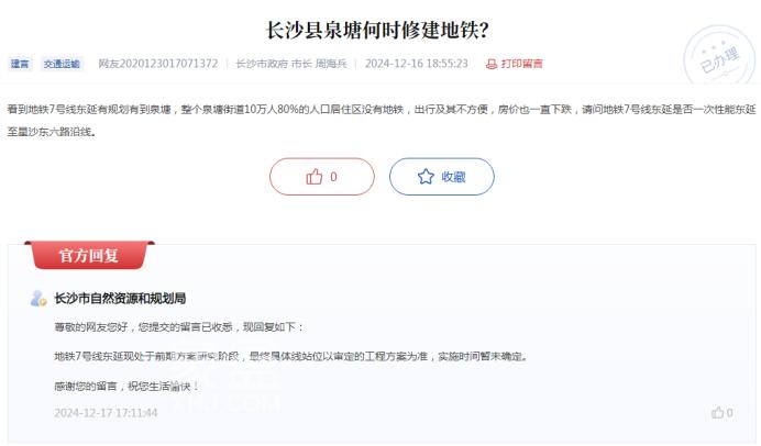 泉塘人也開(kāi)始“催地鐵”了！7號(hào)線東延是否能提前？官方回應(yīng)！
