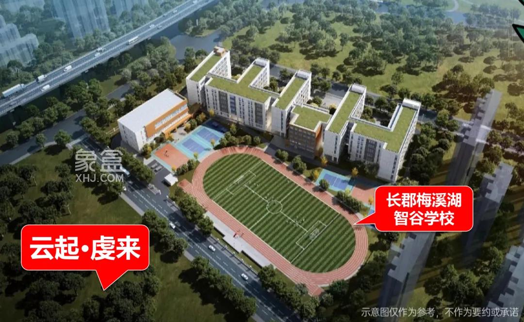 出門公園，旁邊長(zhǎng)郡九年制！“0公攤”新盤“云起虔來(lái)”即將登場(chǎng)，戶型超“卷”！