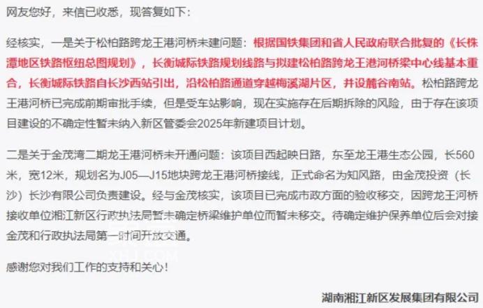 梅溪湖二期将建地下高铁站！引入长衡城际高铁，地铁2号线、6号线可直达！