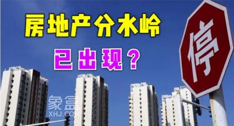 【楼市观点】2025年，楼市将会是一条新的分水岭，会超乎多数人的想象！