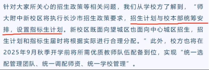 好消息！长沙四大名校新校区，将与本部统一招生！未来进四大更容易！