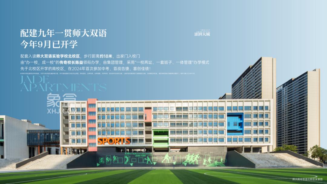 长沙润府润玺连开连捷，湖南师大附中双语建面129-231㎡新规大平层热销！