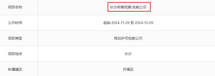 市中心纯新盘“邦泰观宸”曝光！“洋房+小高层”，得房率近100%！