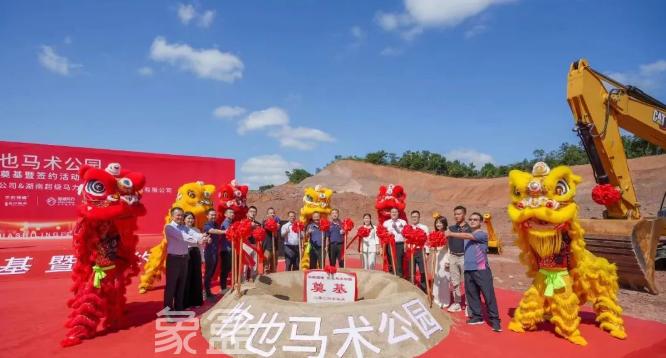 豪掷1.5亿！长沙也有马术公园了，就在这里！