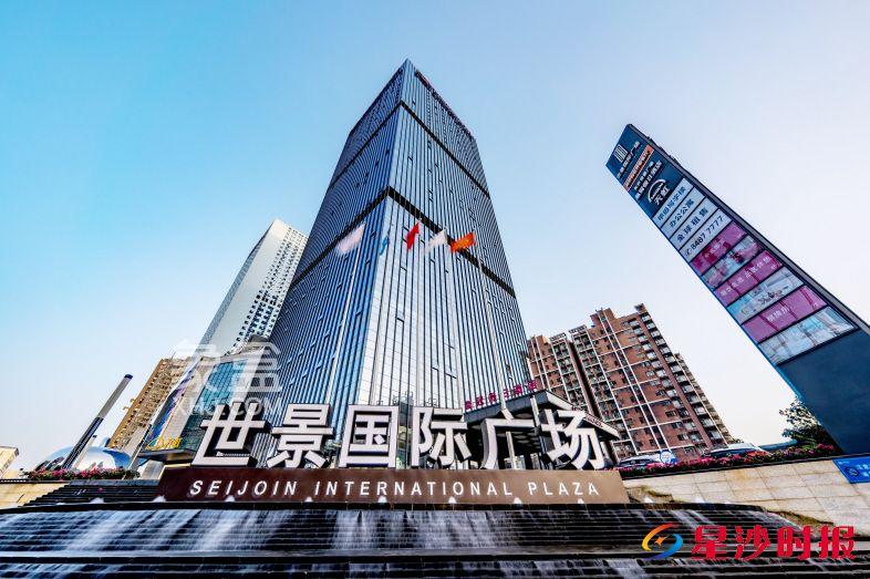 長沙縣首個(gè)！世景國際廣場獲評(píng)“五星甲級(jí)”商務(wù)樓宇！