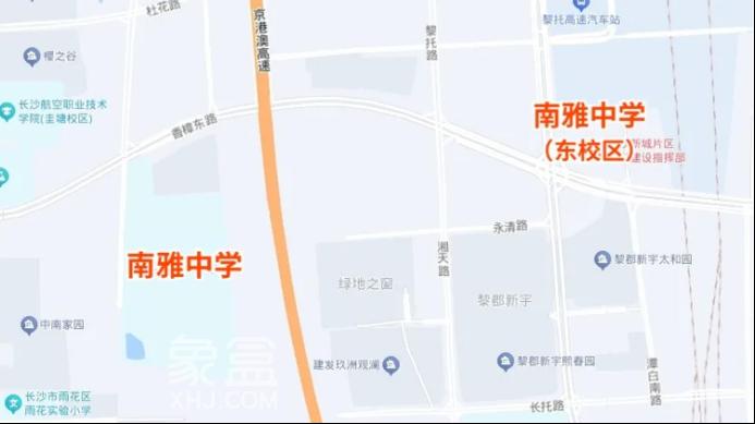 南雅中学东校区即将启动建设！63班高中，高铁板块核心！