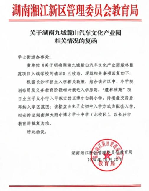 師大附中博才學士北校區(qū)將于2025年開學！金茂麓景悅可配套入學！