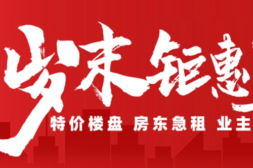 盘点2024年长沙二手房成交最火的50个小区！