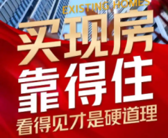 2025年1月长沙现房楼盘汇总：光明养生谷、新长海漓湘悦、城发恒伟洋湖映2009等82个！