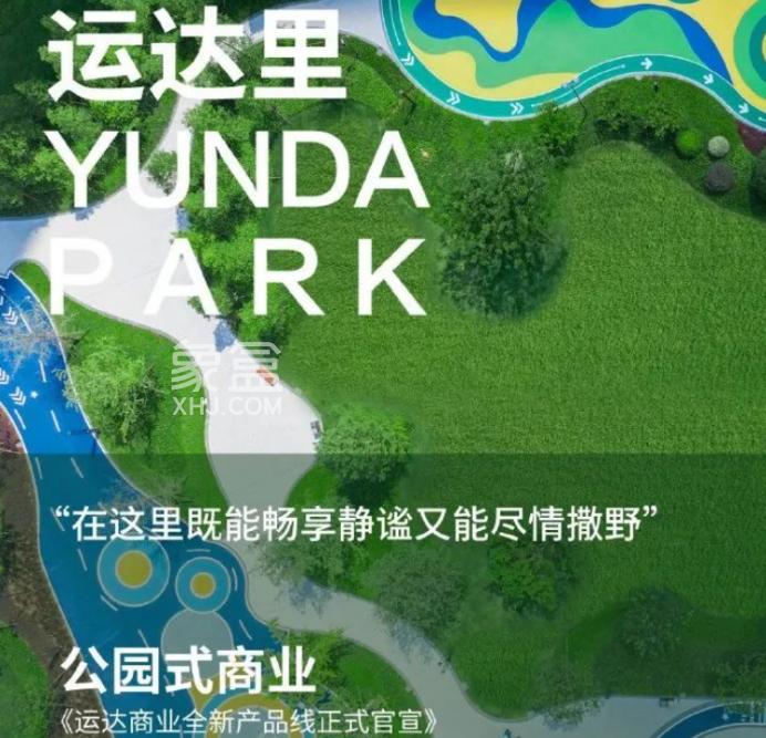 長沙新增一“公園式商業(yè)”品牌！公園商場一起逛！