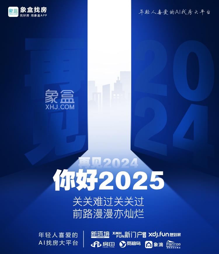 2025年1月长沙现房楼盘汇总：光明养生谷、新长海漓湘悦、城发恒伟洋湖映2009等82个！