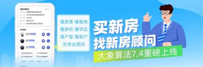 【荣誉时刻】2024年象盒找房新房获客冠军门店-新环境米兰春天店！