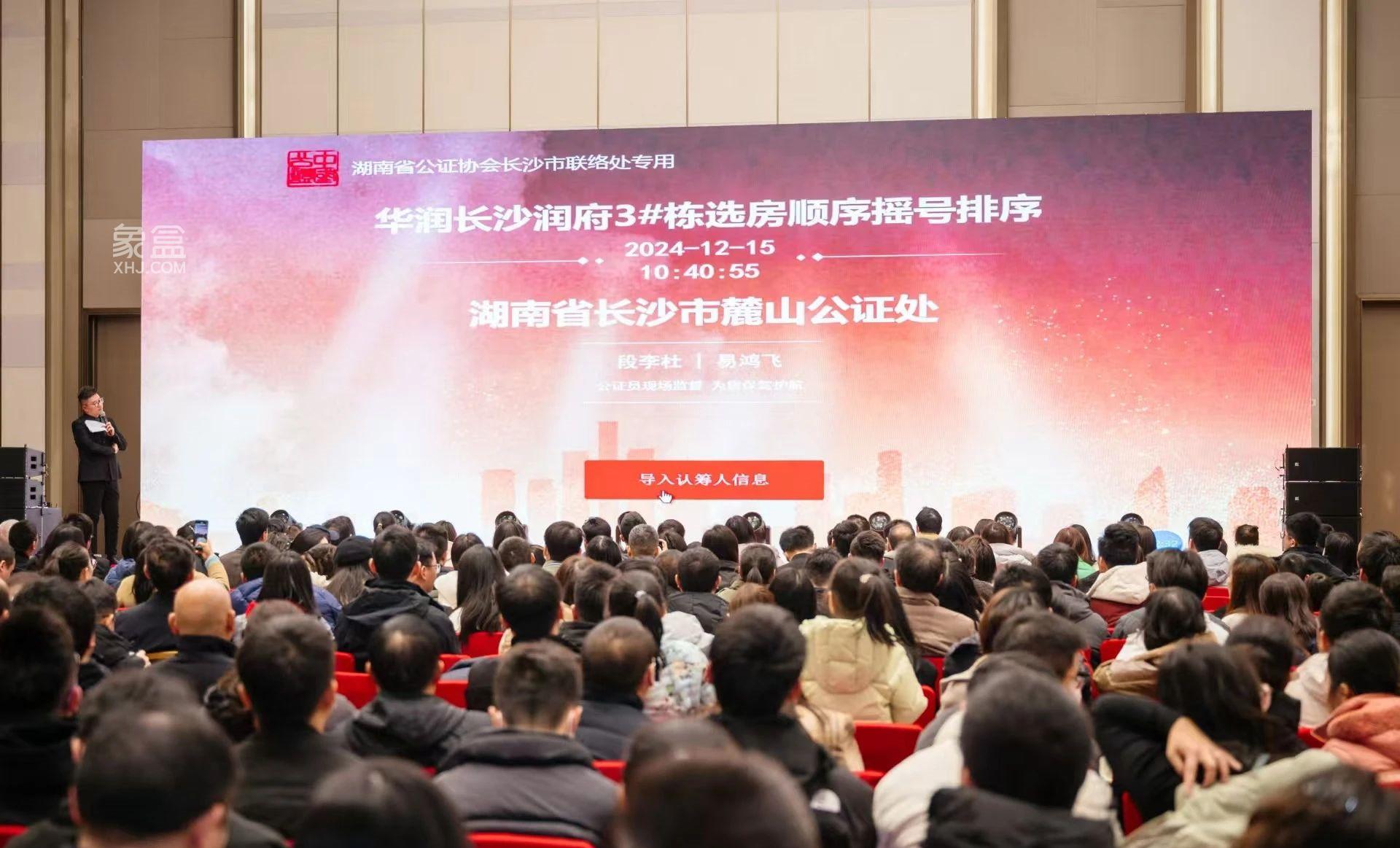 回望2024，看向2025！长沙楼市一波三折终见“日”！
