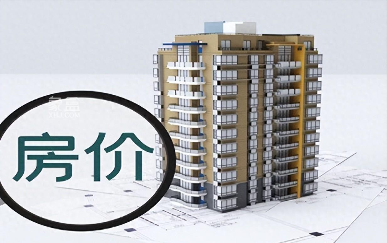 2025年房产价格走势怎样？就未来房价走势的可能分析