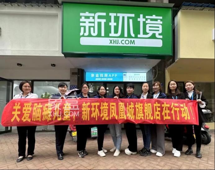 【榮譽(yù)時(shí)刻】2024年象盒找房二手房進(jìn)線獲客冠軍門店-新環(huán)境鳳凰城旗艦店
