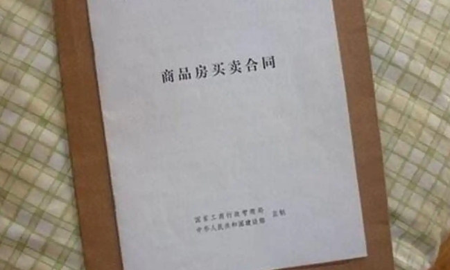 无产权证房屋买卖合同有法律效力吗?
