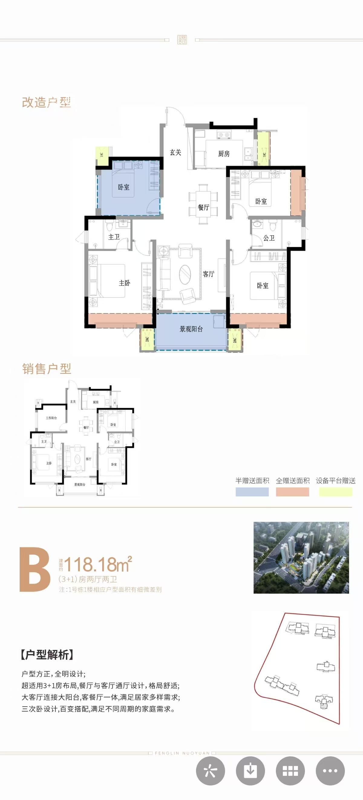 枫林诺园户型图