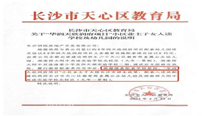【數(shù)觀樓市】2024年長(zhǎng)沙樓盤(pán)銷售TOP10，雙書(shū)包房全年“網(wǎng)紅”熱銷！