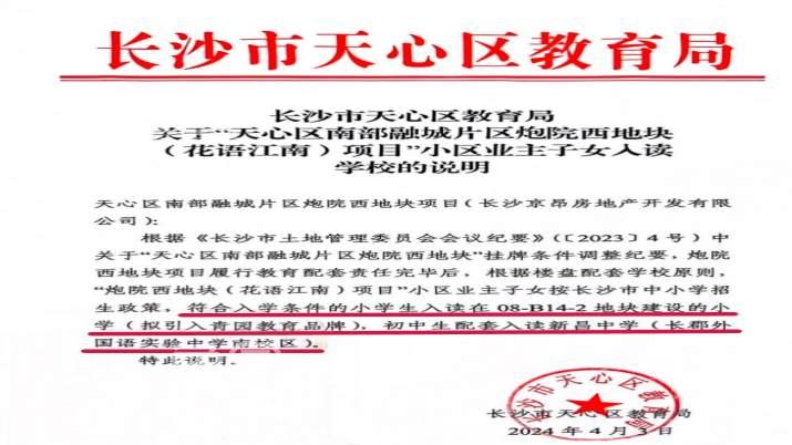 【數(shù)觀樓市】2024年長(zhǎng)沙樓盤(pán)銷售TOP10，雙書(shū)包房全年“網(wǎng)紅”熱銷！