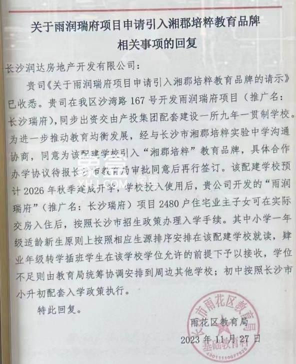 【數(shù)觀樓市】2024年長(zhǎng)沙樓盤(pán)銷售TOP10，雙書(shū)包房全年“網(wǎng)紅”熱銷！