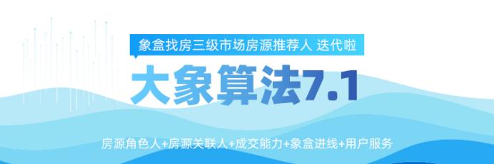 【荣誉时刻】2024年象盒长沙租房进线获客冠军门店-新环境共和世家店！