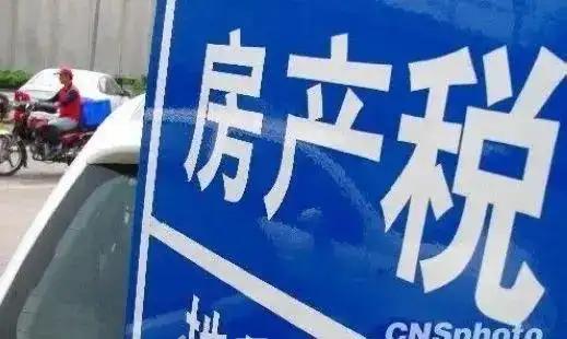 2025年房产税税率表最新要求更新，免征标准有哪些？