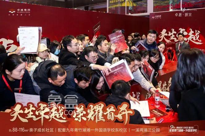 新年第一盘“卓越朗宋”首开遭疯抢！配套“青竹湖湘一外国语学校”！
