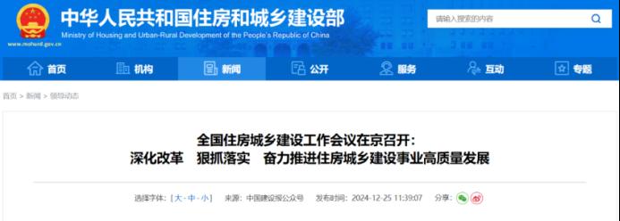 官方明确！2025年长沙将有力有序推进“现房销售”制度！