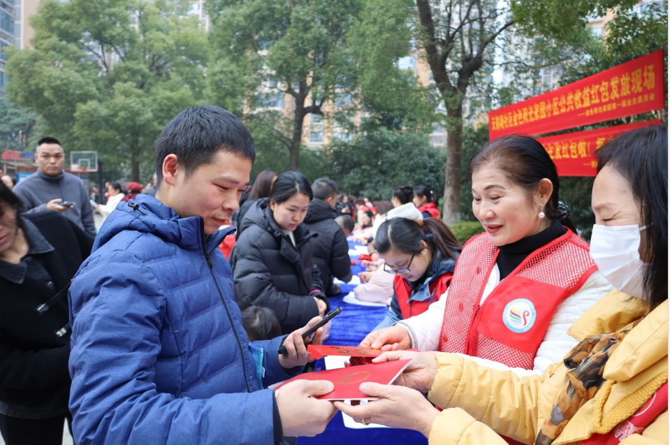 1月4日长沙月亮岛玛丽的花园给业主发红包，湖南省2023年度优秀业委会！