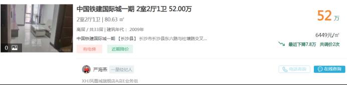 1月16日長沙二手房急售：業(yè)主年前降價(jià)讓利，實(shí)惠好房不等人！
