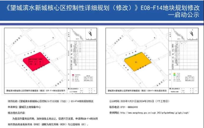 润和湘江天地正地铁口地块“商业改住宅”！月亮岛核心还有新产品！