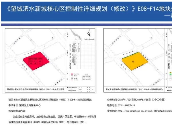 润和湘江天地正地铁口地块“商业改住宅”！月亮岛核心还有新产品！