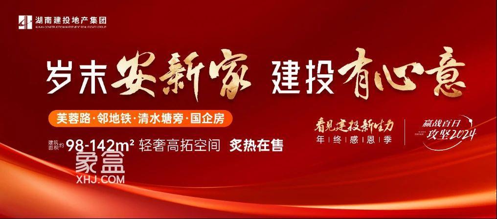 春节长沙楼市平稳收官，20城同比增长33%，“小阳春”可期！