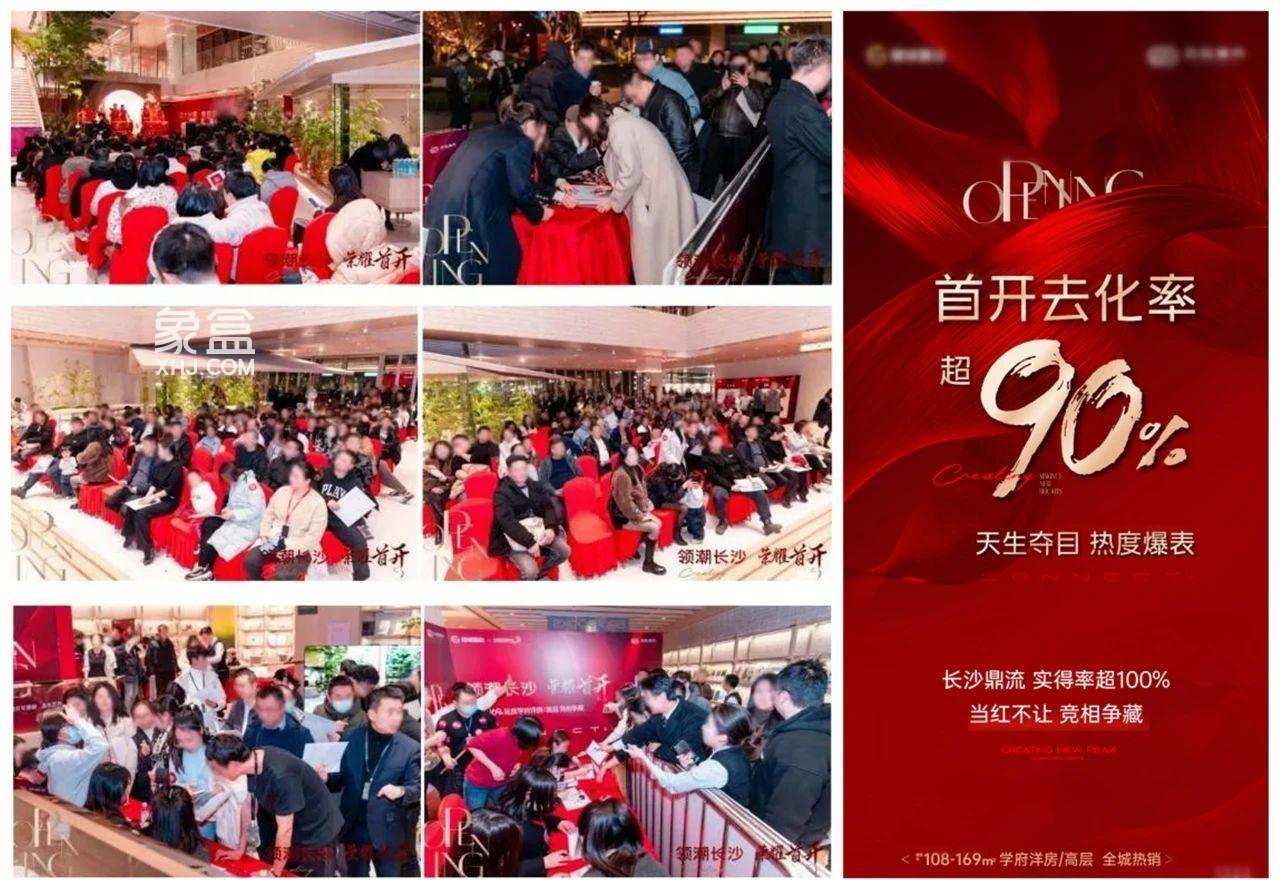 2025年返鄉(xiāng)置業(yè)迎高峰，長(zhǎng)沙樓盤促銷忙！