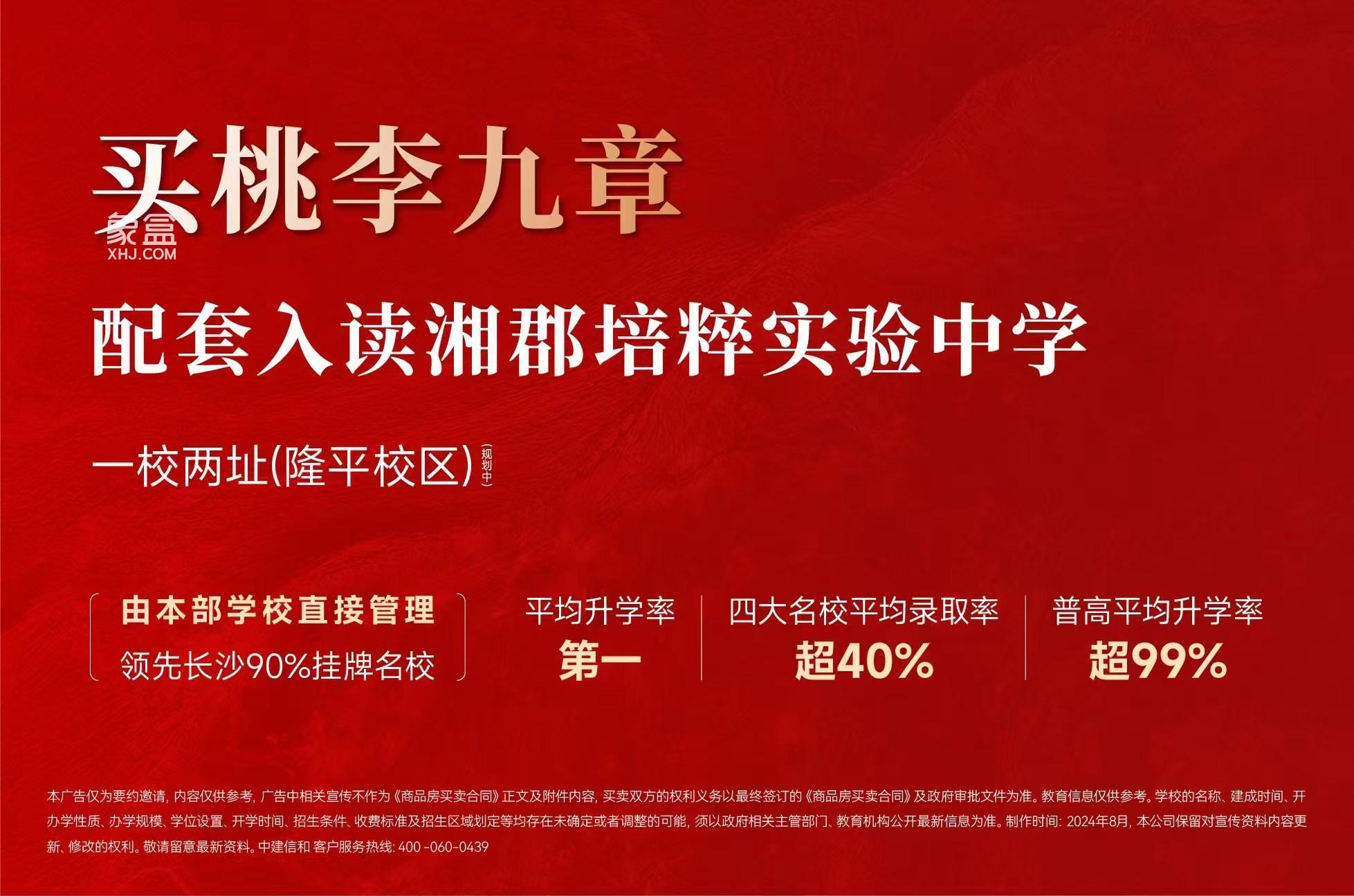 2025年返鄉(xiāng)置業(yè)迎高峰，長(zhǎng)沙樓盤促銷忙！