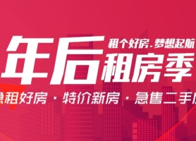 2月8日长沙租房急租：限时精选、优质房源降价，花更少的钱租好房子！