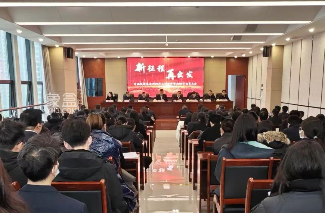 2月7日长沙开福城投集团“新征程  再出发”全体干部员工大会！