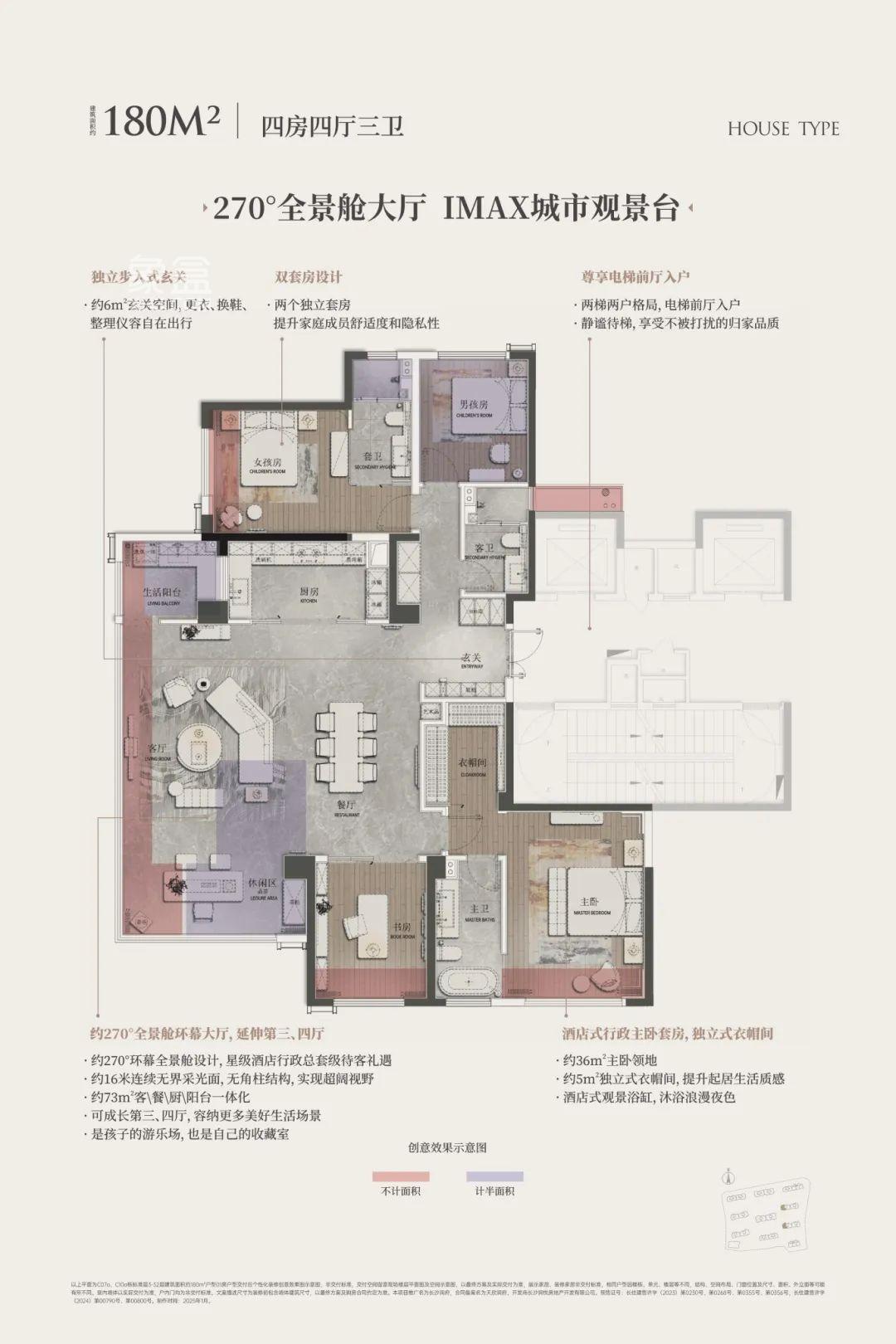 2月15日长沙润府润玺实景示范区即将盛放，C07栋央景楼座即将加推！
