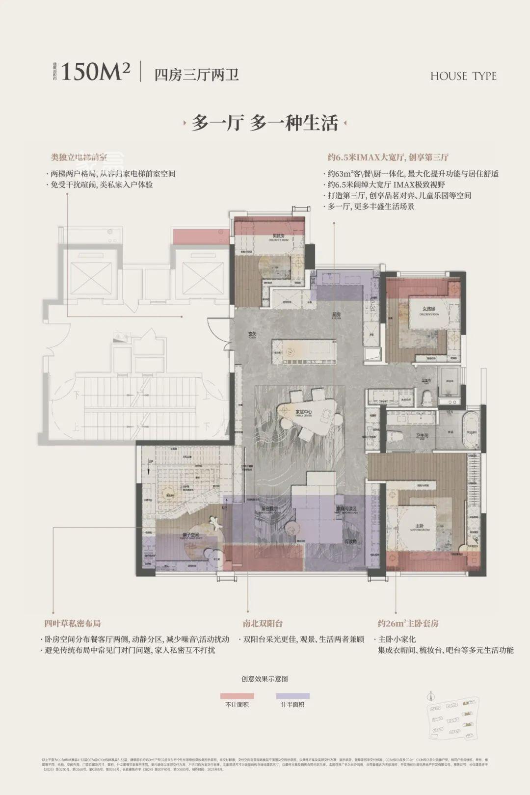 2月15日长沙润府润玺实景示范区即将盛放，C07栋央景楼座即将加推！