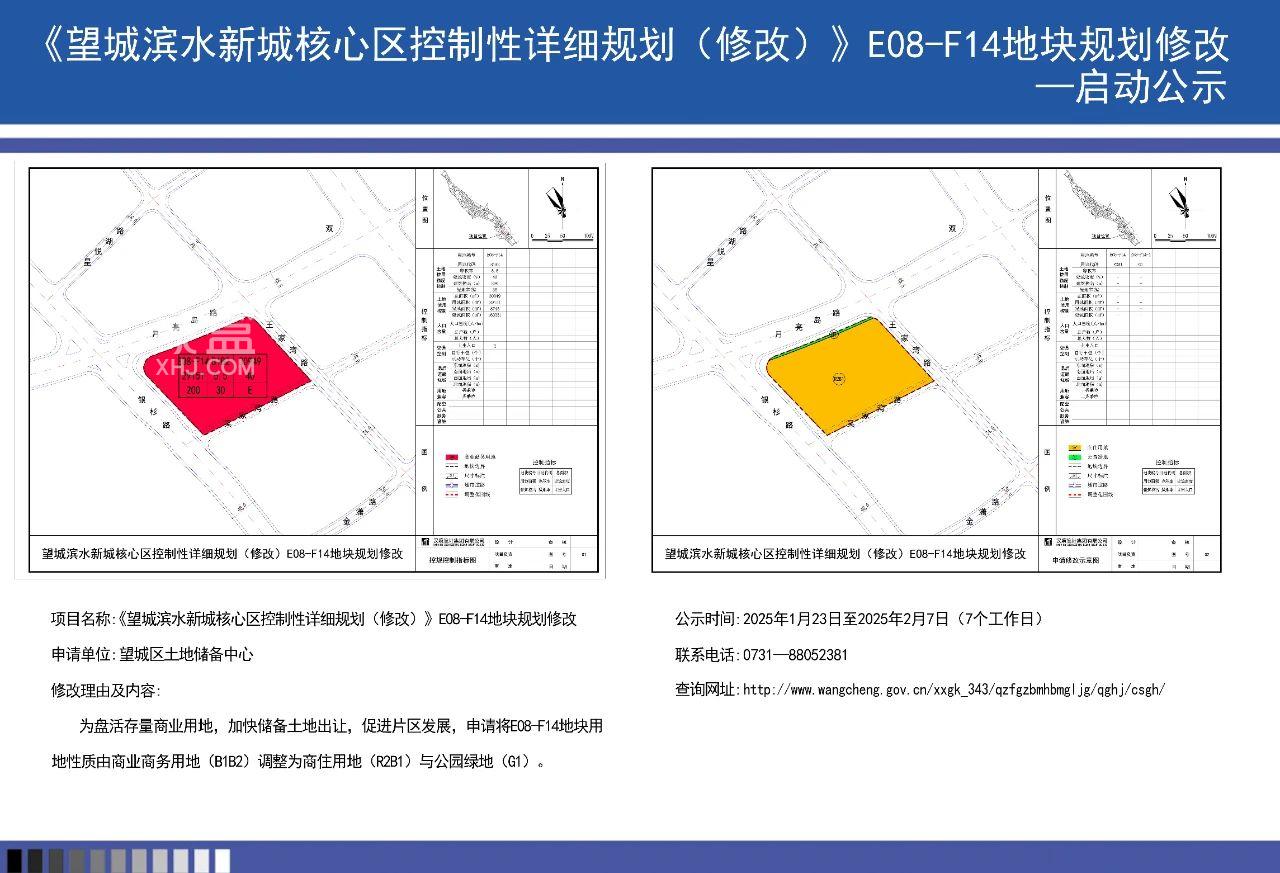“超高地标”没了!月亮岛两个地块“商改住”,都是地铁口! “超高地标”没了!月亮岛两个地块“商改住”,都是地铁口!