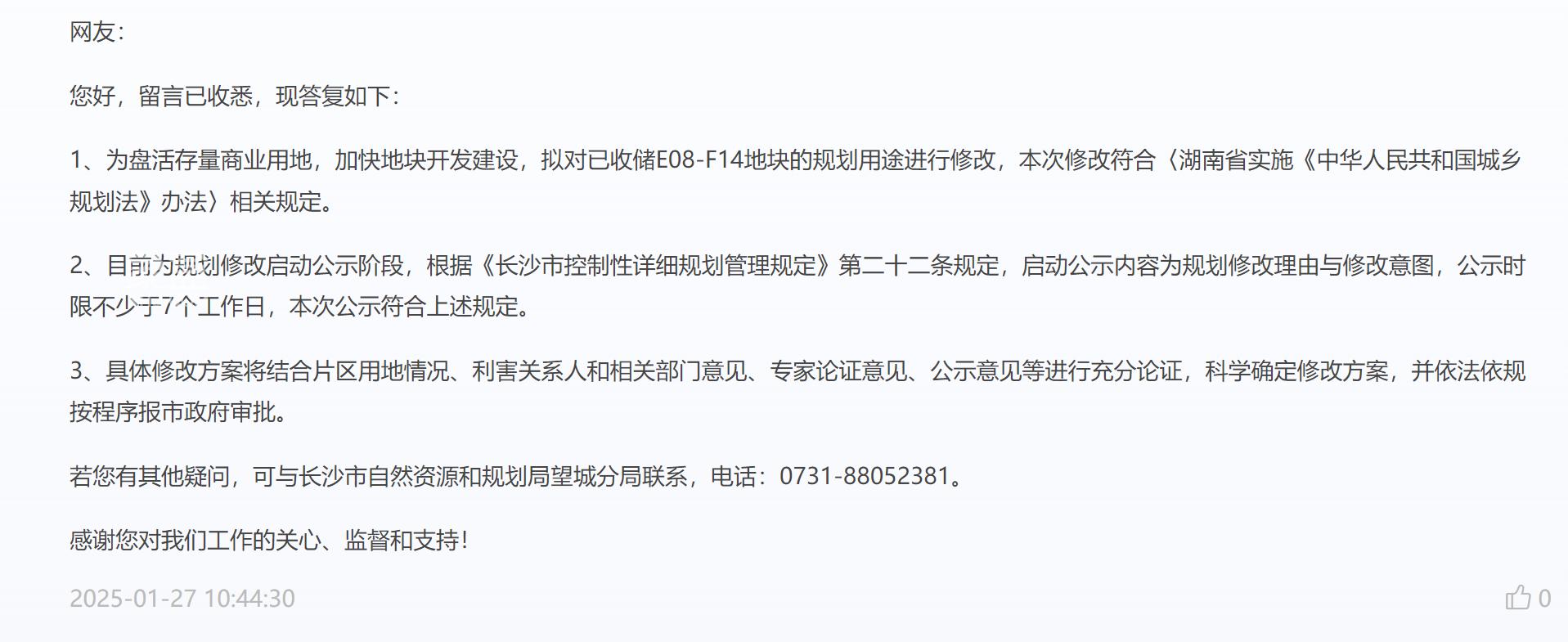 “超高地标”没了!月亮岛两个地块“商改住”,都是地铁口! “超高地标”没了!月亮岛两个地块“商改住”,都是地铁口!