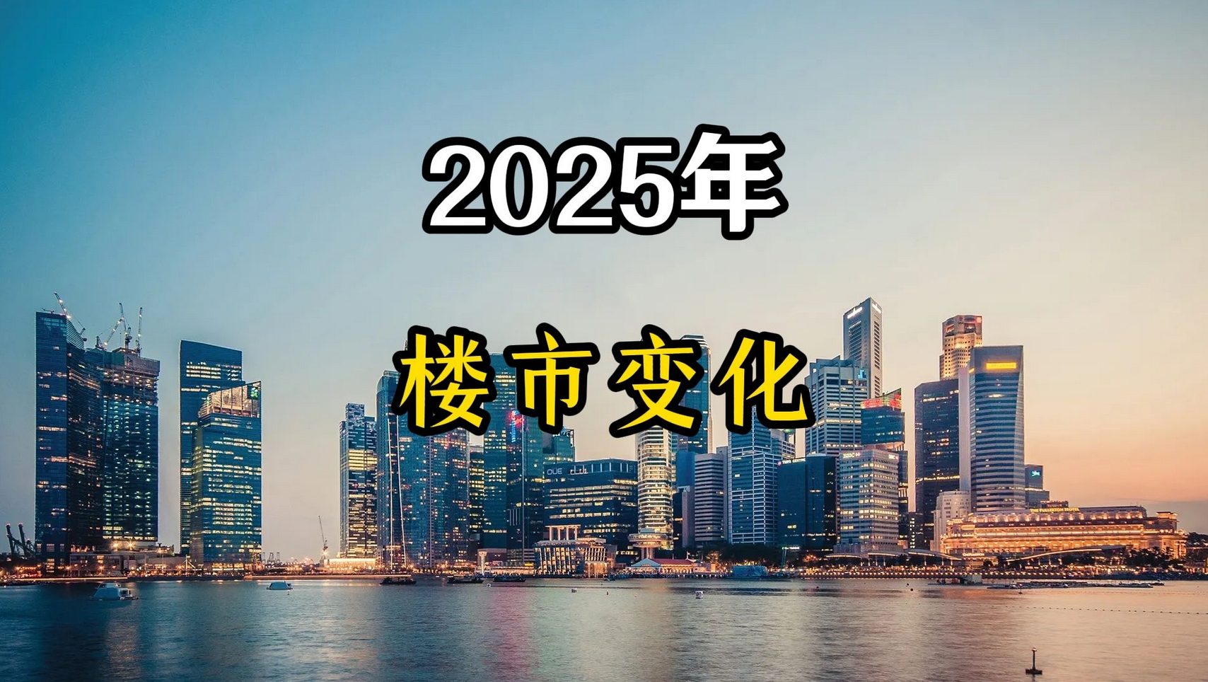 节后市场迅速回温,楼市小阳春可期 节后市场迅速回温,楼市小阳春可期