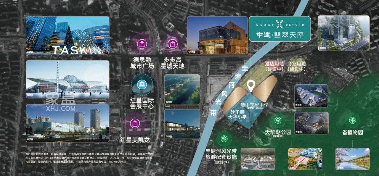 中建翡翠天序获城市更新先锋奖，红星建面142-143㎡零公摊双书包房热销！