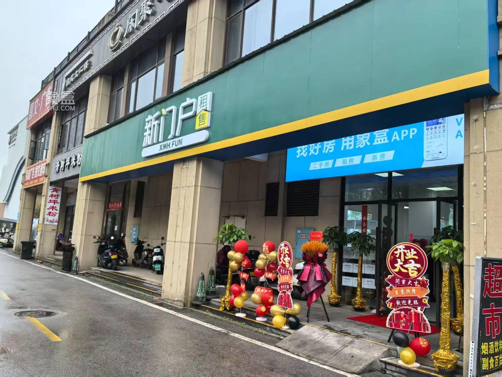 2月15日象盒长沙新门户芙蓉万国城店开业大吉！