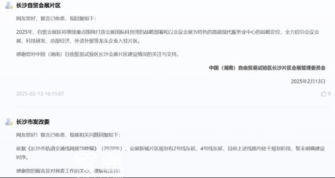 官宣！长沙会展新城板块将规划两条地铁延长线经过！