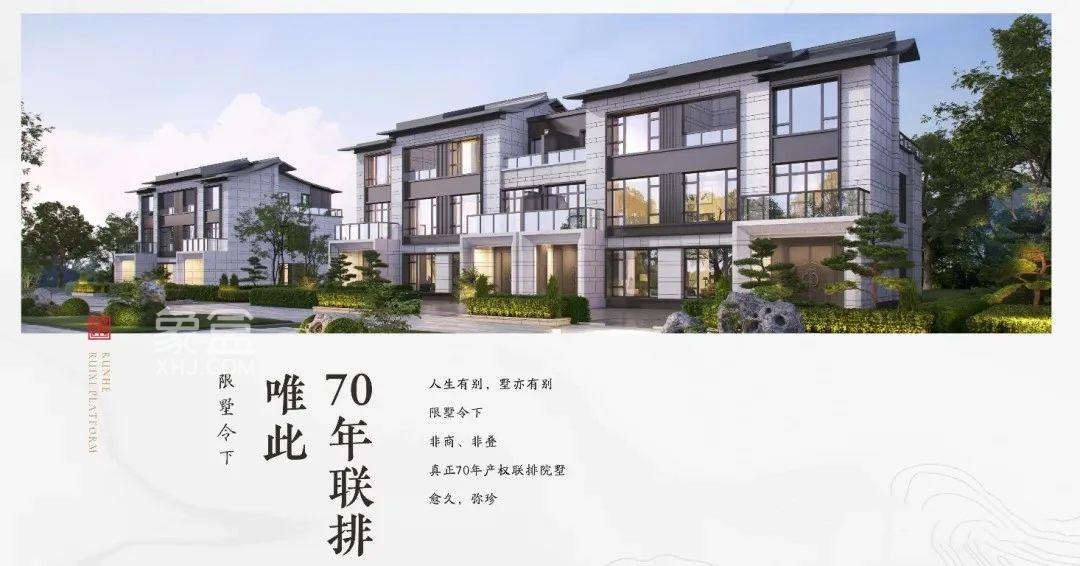 “润和瑞玺台”已下证即将首开！稀缺“联排别墅”，280%“得房率”！