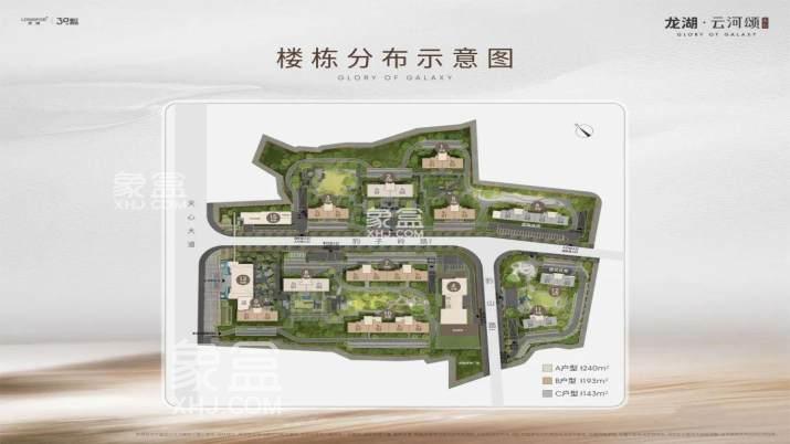 2月18日长沙龙湖云河颂1盘认筹，辉煌时代8字头江景现房等钜惠！