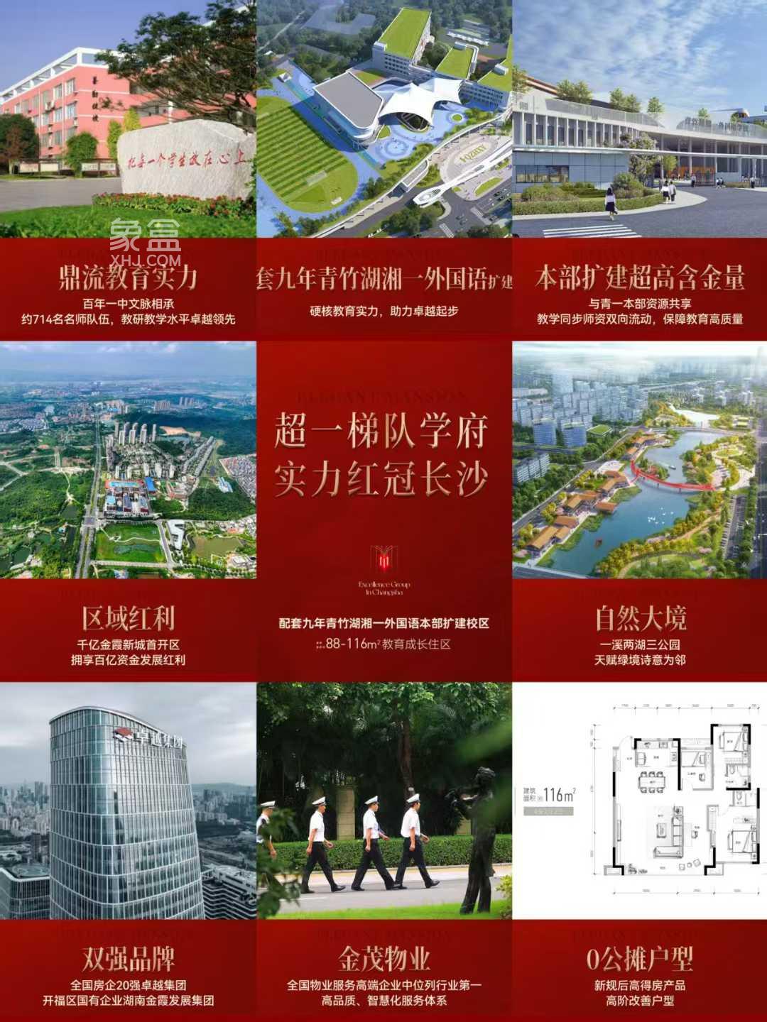 2月18日长沙龙湖云河颂1盘认筹，辉煌时代8字头江景现房等钜惠！